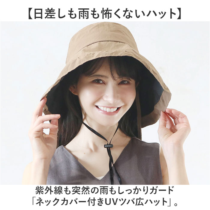 帽子 UVカット レディース 通販 UVハット つば広帽子 つば広ハット ネックカバー付き ハット たれ付き 紫外線対策 接触冷感 ひんやり 夏 春夏 春秋 帽子 | BACKYARD FAMILY | 04