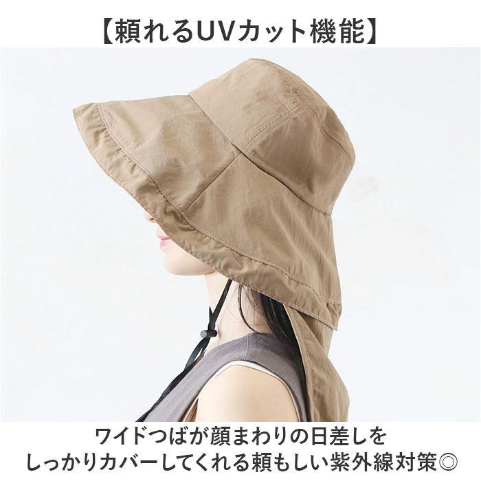 帽子 UVカット レディース 通販 UVハット つば広帽子 つば広ハット ネックカバー付き ハット たれ付き 紫外線対策 接触冷感 ひんやり 夏 春夏 春秋 帽子 | BACKYARD FAMILY | 05