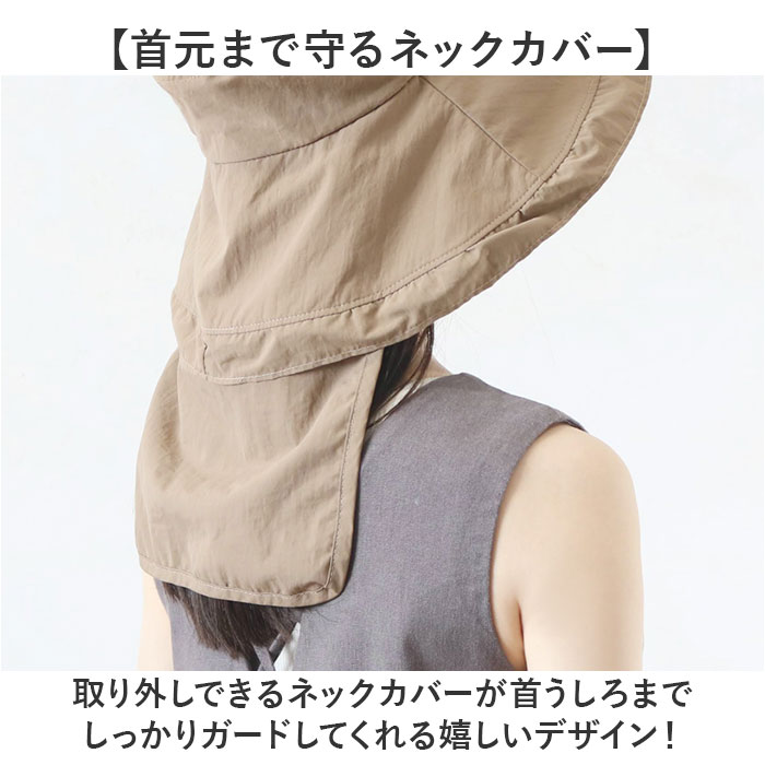 帽子 UVカット レディース 通販 UVハット つば広帽子 つば広ハット ネックカバー付き ハット たれ付き 紫外線対策 接触冷感 ひんやり 夏 春夏 春秋 帽子 | BACKYARD FAMILY | 06