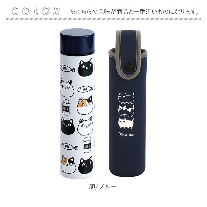 ステンレスボトル 通販ステンレスボトル カバー付き 水筒 200ml ミニ