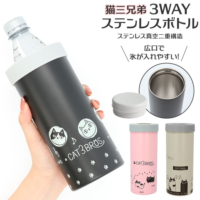 虎猫さま ソレイアード プティットメルヴェイユ ペットボトル