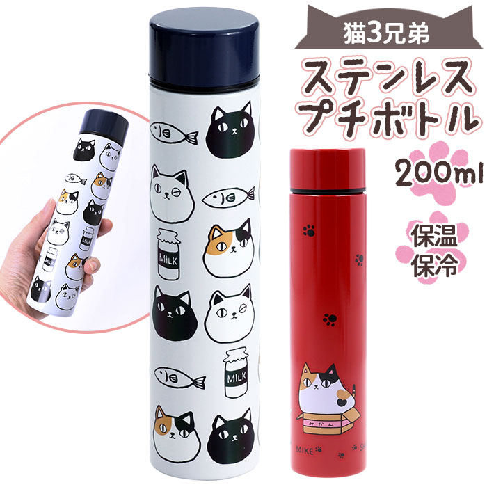 nekobottle02.jpg