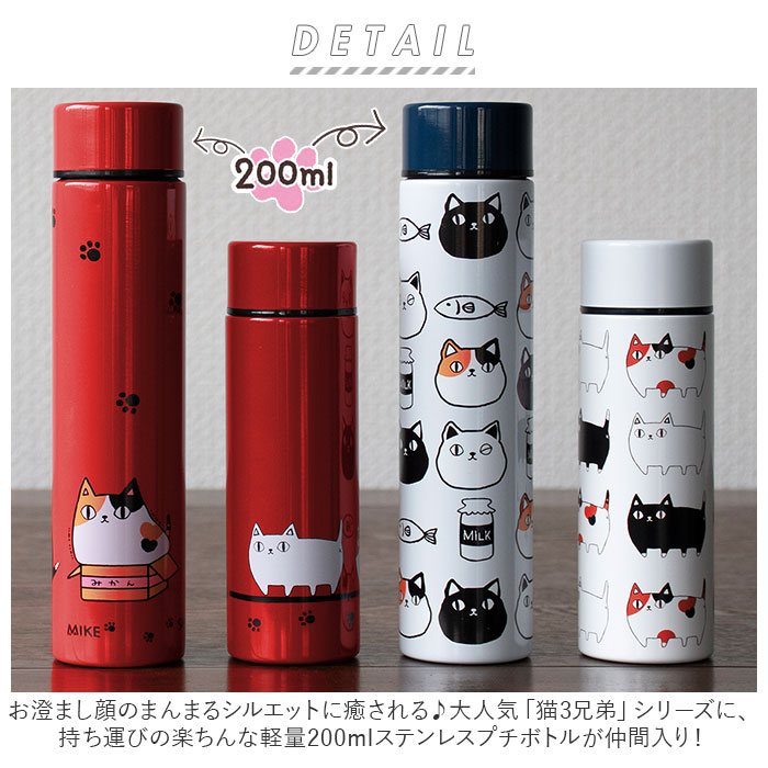 【新品未使用】生ミネラルミスト+200mlボトル　3本セット nekobottle02_1.jpg