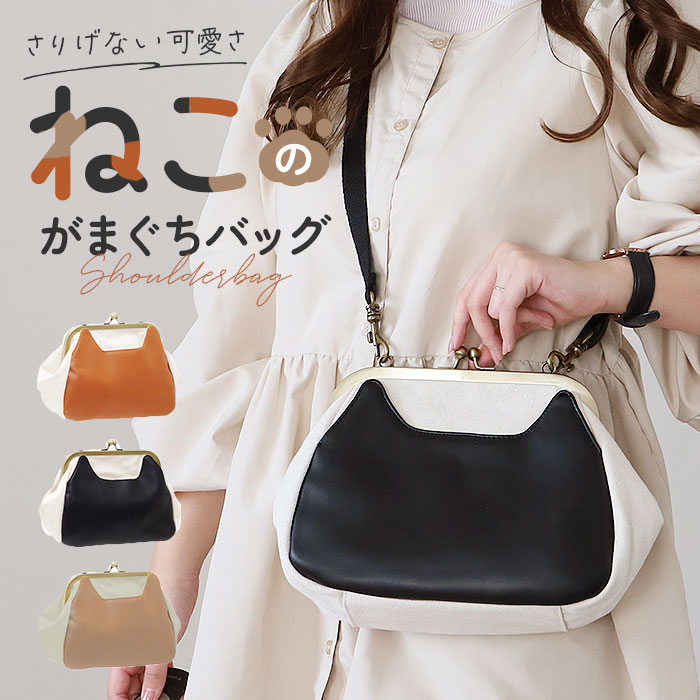 猫 ショルダーバッグ 通販 ショルダーバック レディース 斜め掛け 斜