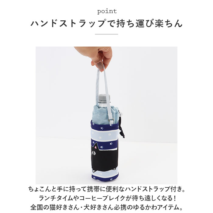 ペットボトルホルダー 巾着 通販 水筒カバー 水筒ホルダー 水筒 カバー