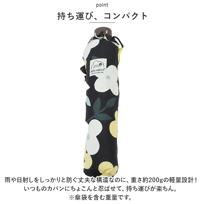 折りたたみ傘 通販折りたたみ傘 レディース 晴雨兼用 折り畳み傘 55cm 晴雨兼用傘 日傘 傘 雨傘 遮光 晴雨兼用日傘 UVカット かさ 軽量  折りたたみ傘 | nifty colors | 27