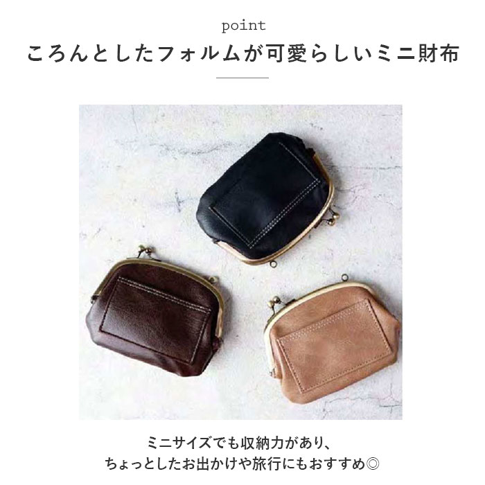 がま口財布 通販がま口財布 小銭入れ ミニ財布 がま口 コインケース がま口 財布 さいふ がまぐち財布 かわいい レディース 定期入れ ICカード 通勤 がま口財布 |  | 06