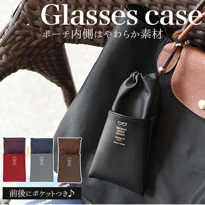 メガネケース おしゃれ 通販 ソフト 巾着 眼鏡ケース めがね