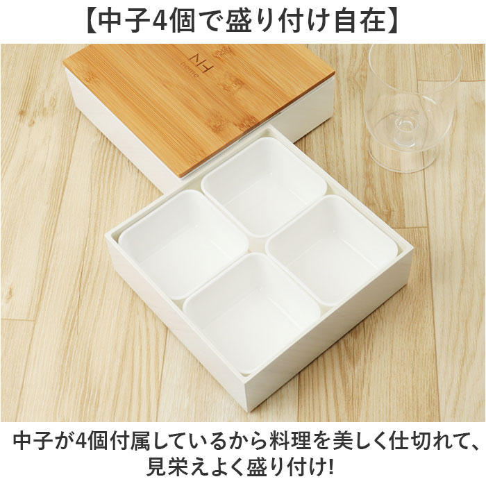 NH home エヌエイチホーム 弁当箱 二段 通販 日本製 国産 お重箱 重箱