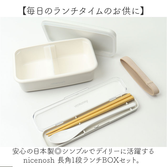 弁当箱 550ml 1段 箸セット 通販 日本製 ランチボックス 一段 お箸