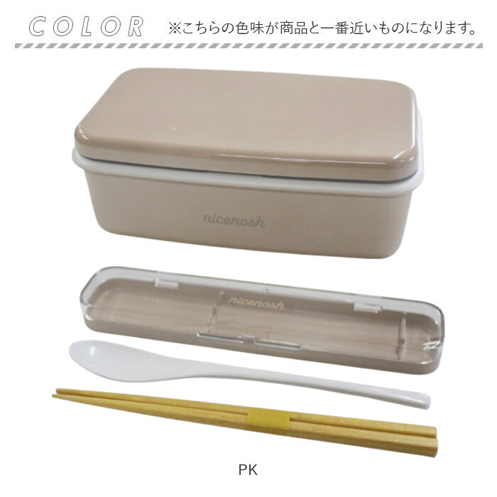 弁当箱 550ml 1段 箸セット 通販 日本製 ランチボックス 一段 お箸