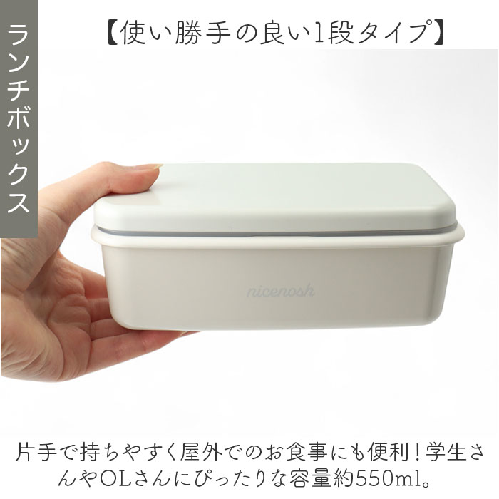 弁当箱 550ml 1段 箸セット 通販 日本製 ランチボックス 一段 お箸