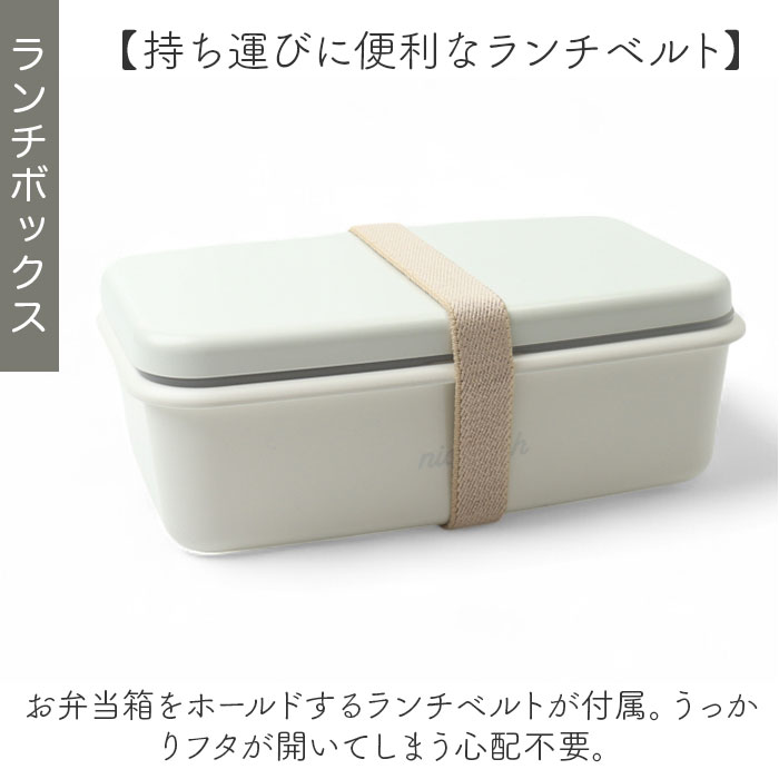 弁当箱 550ml 1段 箸セット 通販 日本製 ランチボックス 一段 お箸