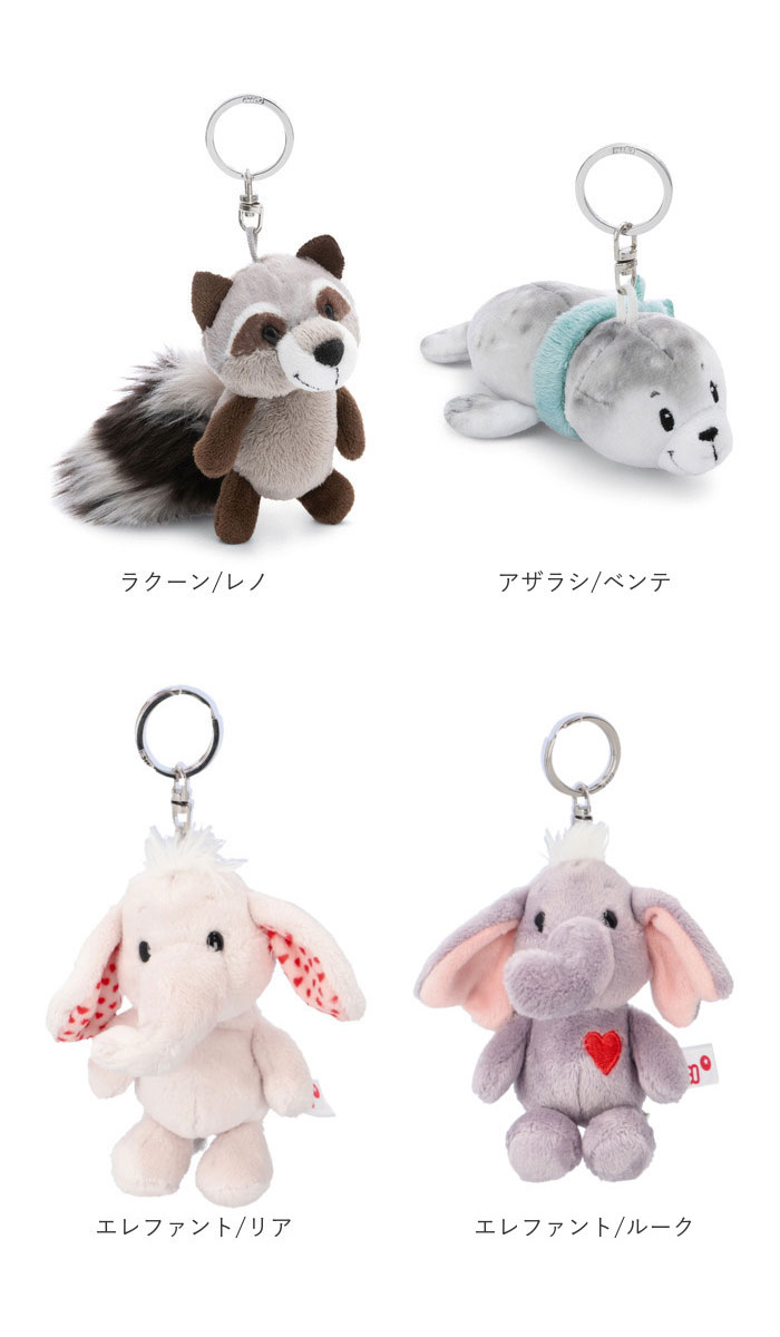 nici（ニキ） キーホルダー 通販 キーリング ブランド フィギュア