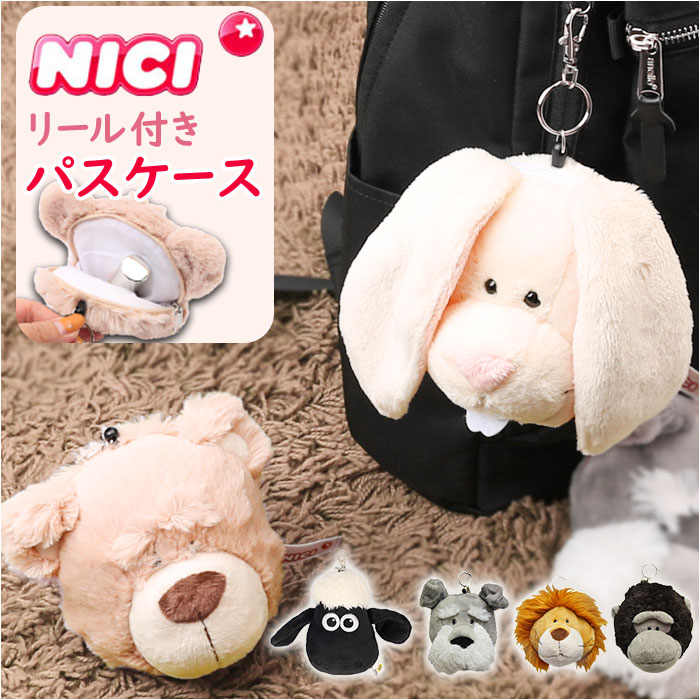 nici NICI 通販NICI ニキ パスケース ぬいぐるみ パスポーチ