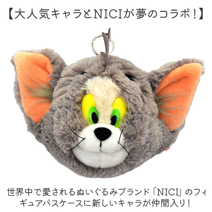 パスケース リール付き ぬいぐるみ 通販 ニキ NICI 定期入れ