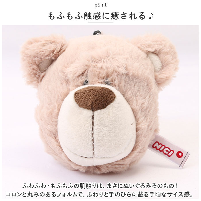 ニキ NICI 通販NICI ニキ パスケース ぬいぐるみ パスポーチ リール付き 定期入れ ポーチ 小物入れ 可愛い おしゃれ 子供 かわいい プチギフト 高校生 | nici | 08