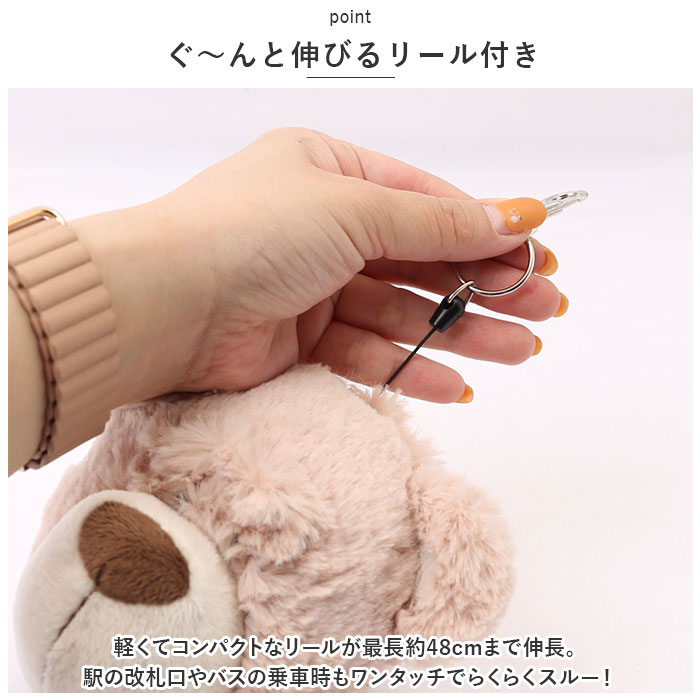 ニキ NICI 通販NICI ニキ パスケース ぬいぐるみ パスポーチ リール付き 定期入れ ポーチ 小物入れ 可愛い おしゃれ 子供 かわいい プチギフト 高校生 | nici | 15