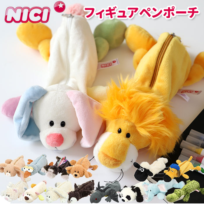 ☆ ユキウサギ ニキ ペンケース 通販 筆箱 ブランド nici フィギュアポーチ ポーチ ペンポーチ ぬいぐるみ おしゃれ 可愛い かわいい 動物  : nicipoch2-zai-yukirabbit : BACKYARD FAMILY 雑貨タウン - 通販 - Yahoo!ショッピング