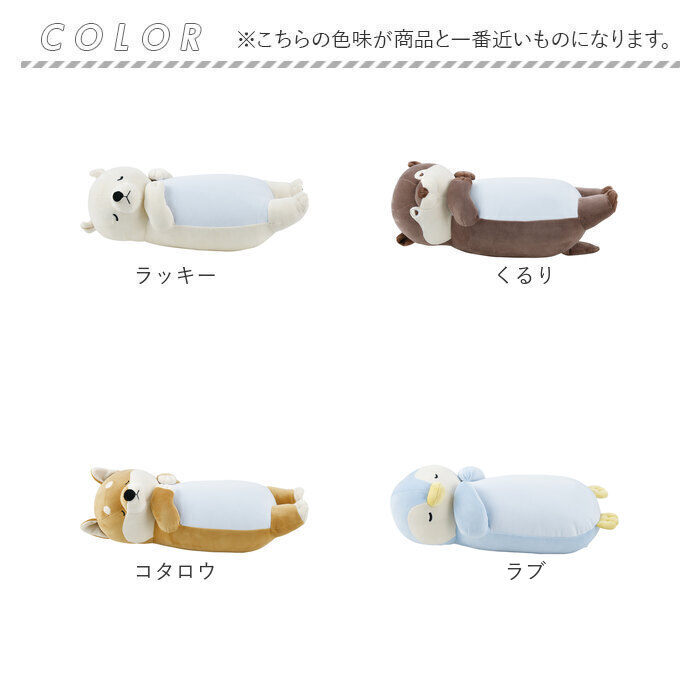 ねむねむアニマルズ 枕 おやすみクールピロウ 冷感枕 抱きまくら