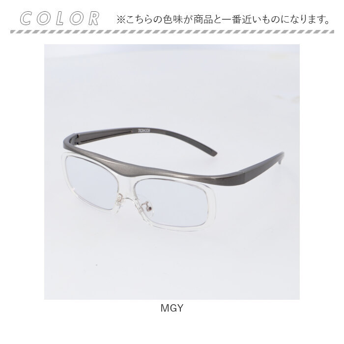 夜間 運転 サングラス 通販 運転用 メガネの上から オーバーサングラス