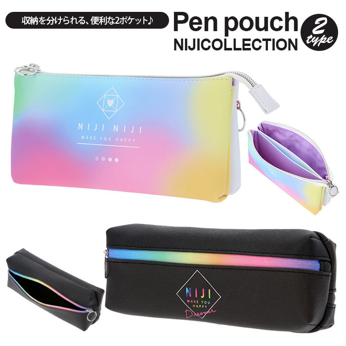 nijipencase.jpg