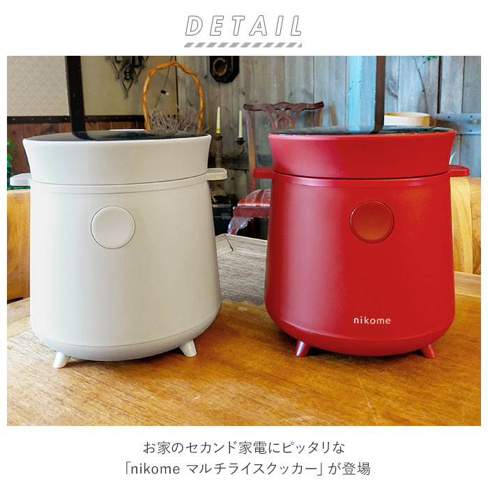 nikome マルチライスクッカー 多機能炊飯器 通販 炊飯器 2合