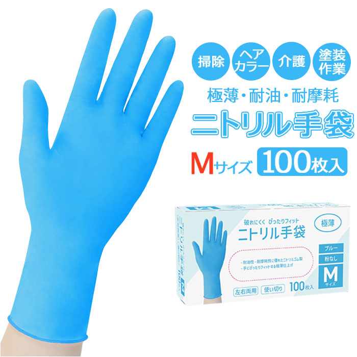 楽天市場】P5倍 【☆評価4.78！】 ニトリル手袋 2000枚 (100枚入
