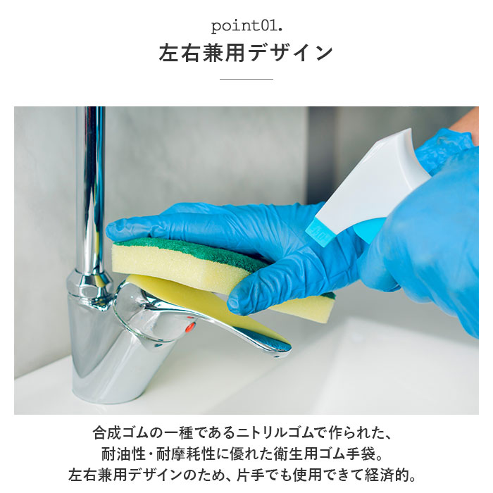 ニトリル手袋 通販ニトリル手袋 100枚入 Mサイズ ビニール手袋 使い切り手袋 左右兼用 超薄手 使い捨て手袋 グローブ ゴム製 フィット 破れにくい ニトリル手袋 | ニトリ | 03