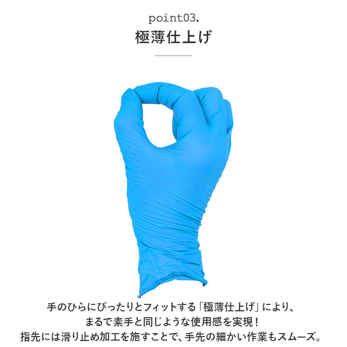 ニトリル手袋 通販ニトリル手袋 100枚入 Mサイズ ビニール手袋 使い切り手袋 左右兼用 超薄手 使い捨て手袋 グローブ ゴム製 フィット 破れにくい ニトリル手袋 | ニトリ | 05