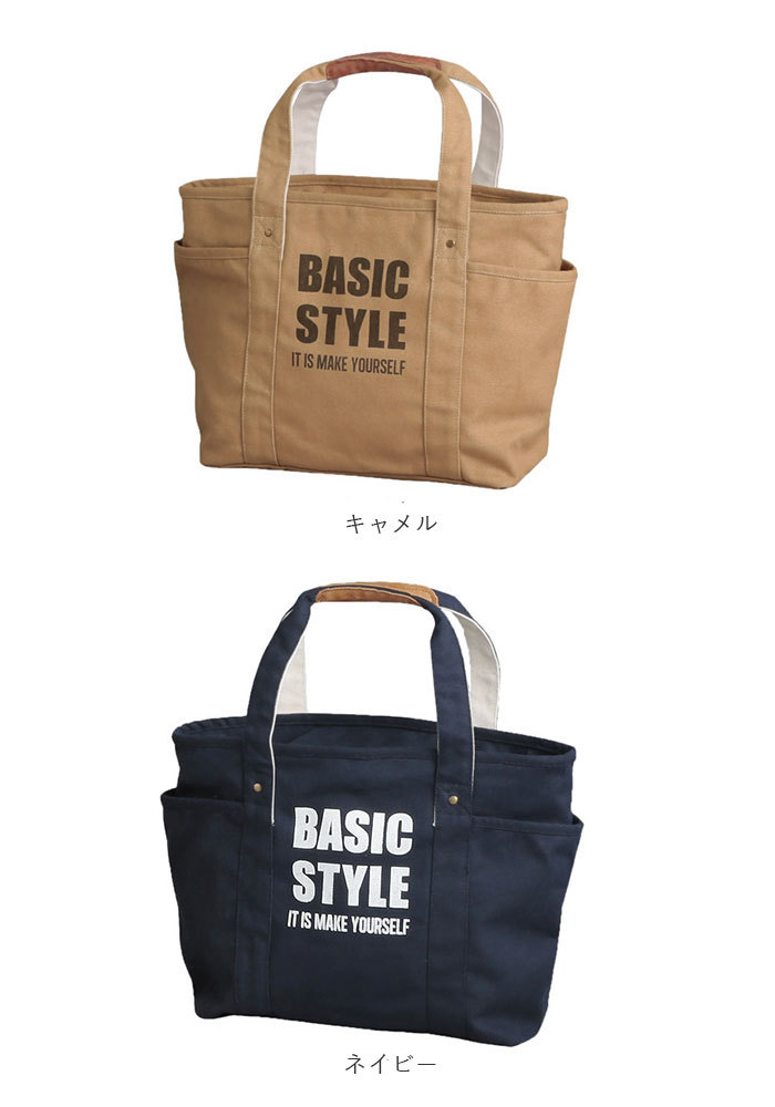トートバッグ 通販トートバッグ 大きめ 布 レディース メンズ