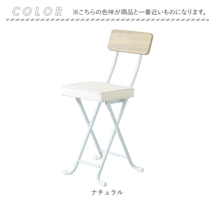 折りたたみ 椅子 おしゃれ 通販 NK-031 折り畳み椅子 折りたたみ椅子 背もたれ おりたたみいす 折りたたみいす イス いす 室内 ダイニング キッチン 折りたたみ |  | 09