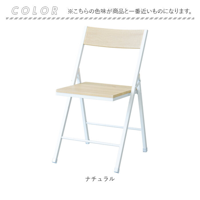 折りたたみ 椅子 おしゃれ 通販 NK-117 折り畳み椅子 折りたたみ椅子 背もたれ おりたたみいす 折りたたみいす イス いす 室内 ダイニング キッチン 折りたたみ |  | 17