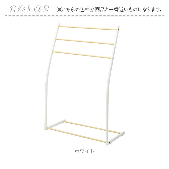 物干しスタンド おしゃれ 通販 タオルスタンド タオル掛け スマートタオルスタンド 永井興産 NK-540 タオルハンガー バスタオル 干し 部屋干し  物干しスタンド |  | 11