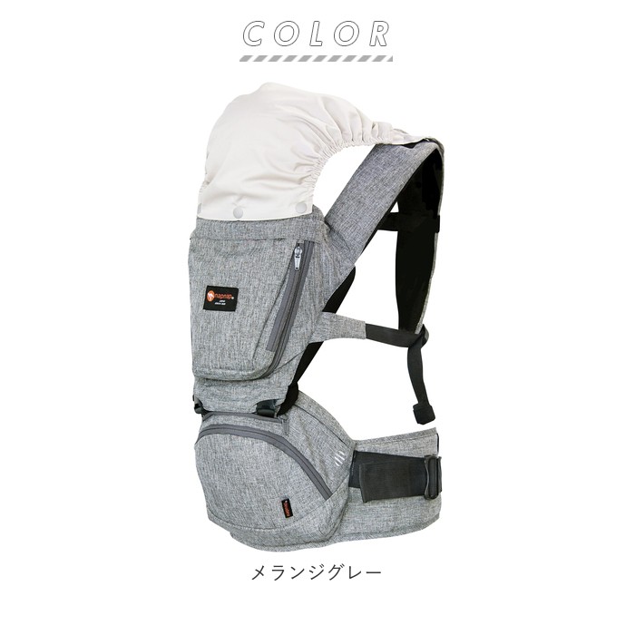 ☆ メランジグレー ヒップシート 抱っこ紐 通販 たためる