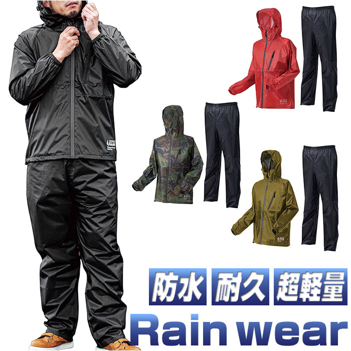 レインウェア 上下 通販 レインコート 上下セット レインパンツ レインポンチョ カッパ 合羽 かっぱ 雨具 雨合羽 レインウエア メンズ レディース レインウェア