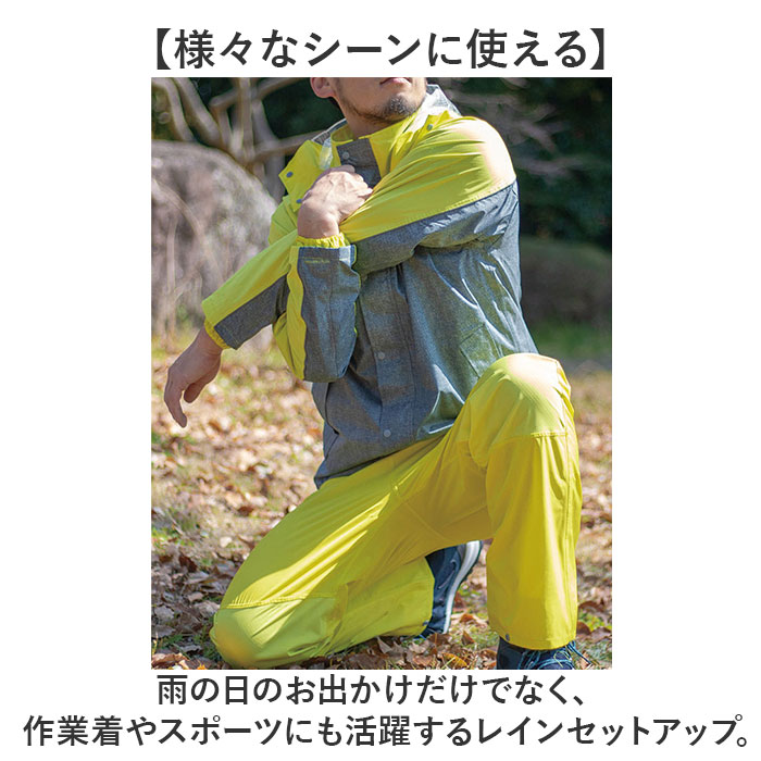 レインコート メンズ 上下セット 通販 レインスーツ レインウェア レイン コート 上下 カッパ 雨具 自転車 学生 上下別 中学生 軽量 軽い ストレッチ 伸縮 | BACKYARD FAMILY | 04