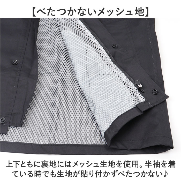 レインコート メンズ 上下セット 通販 レインスーツ レインウェア レイン コート 上下 カッパ 雨具 自転車 学生 上下別 中学生 軽量 軽い ストレッチ 伸縮 | BACKYARD FAMILY | 08