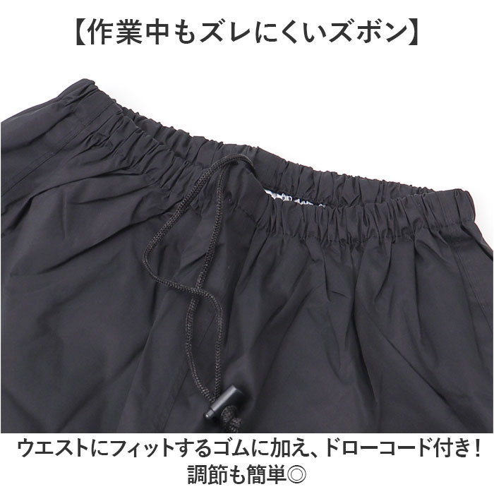 レインコート メンズ 上下セット 通販 レインスーツ レインウェア レイン コート 上下 カッパ 雨具 自転車 学生 上下別 中学生 軽量 軽い ストレッチ 伸縮 | BACKYARD FAMILY | 10