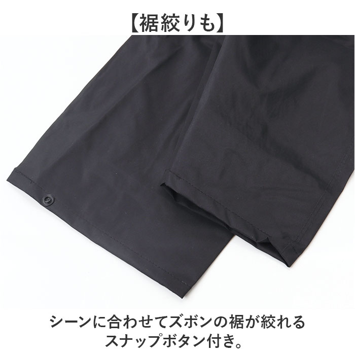 レインコート メンズ 上下セット 通販 レインスーツ レインウェア レイン コート 上下 カッパ 雨具 自転車 学生 上下別 中学生 軽量 軽い ストレッチ 伸縮 | BACKYARD FAMILY | 11