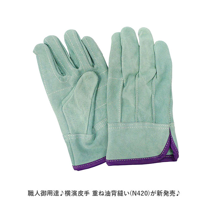 革手袋 作業用 通販 のばのば N440 皮手袋 作業手袋 オイル皮手 手袋 てぶくろ 牛革手袋 グローブ 横濱皮手 二重重ね 二重皮手 背縫い オイル加工 洗える 革手袋 | ブランド登録なし | 02