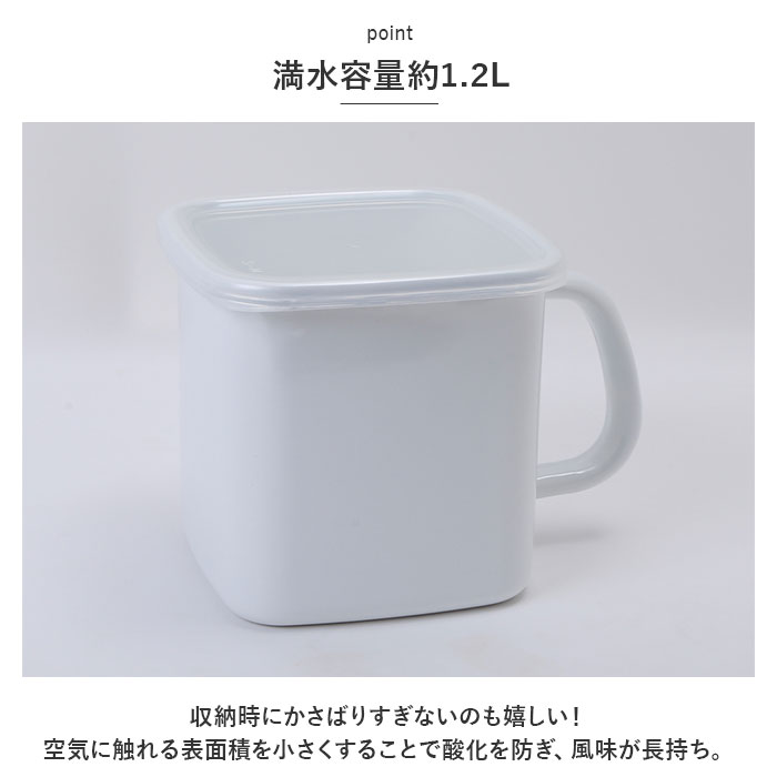 野田琺瑯（noda horo） ストッカー 角型L 通販 野田ホーロー 保存容器