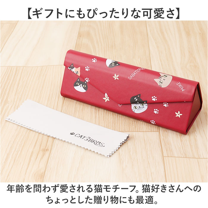 メガネケース 猫 通販 にゃん屋 猫3兄弟 眼鏡ケース 猫三兄弟 めがねケース 折りたたみ コンパクト 持ち運び セミ ハードケース ネコ ねこ レディース 女子 | BACKYARD FAMILY | 10