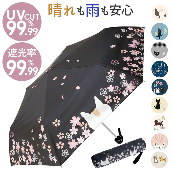 新品☆晴雨兼用　軽量折りたたみ日傘 晴雨兼用 折りたたみ傘 通販 日傘 雨傘 折り畳み傘 折りたたみ