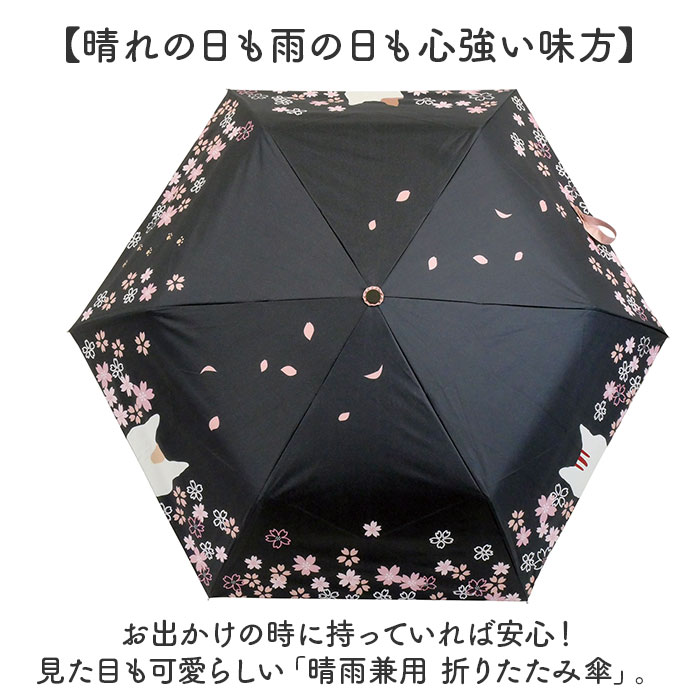 晴雨兼用 折りたたみ傘 通販 日傘 雨傘 折り畳み傘 折りたたみ