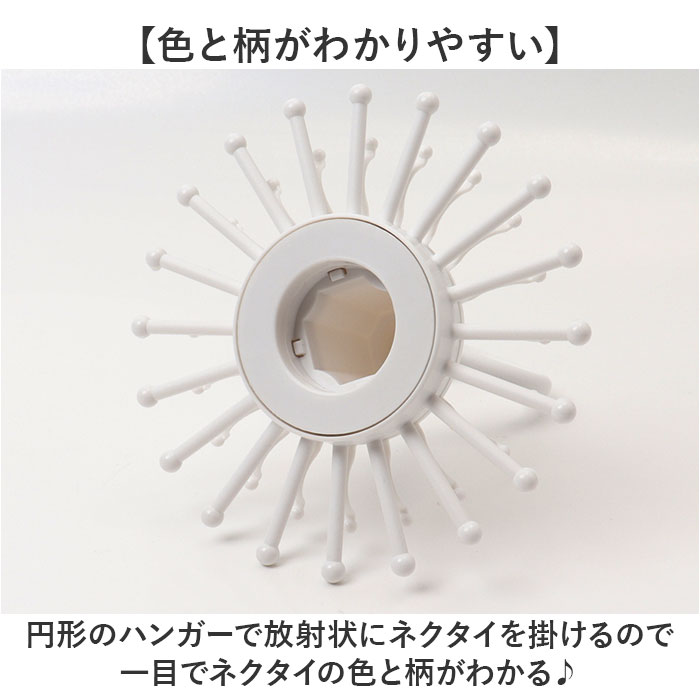 ネクタイハンガー 通販 ハンガー ネクタイストッパー 収納ハンガー ネクタイ収納 ネクタイ整理 省スペース 回転 多機能 360度回転 ベルト ネクタイハンガー |  | 05