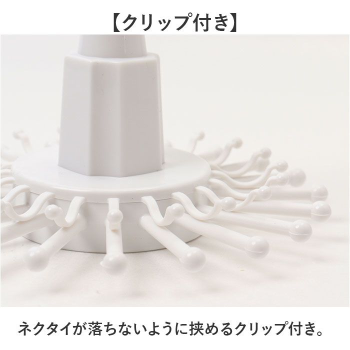 ネクタイハンガー 通販 ハンガー ネクタイストッパー 収納ハンガー ネクタイ収納 ネクタイ整理 省スペース 回転 多機能 360度回転 ベルト ネクタイハンガー |  | 06