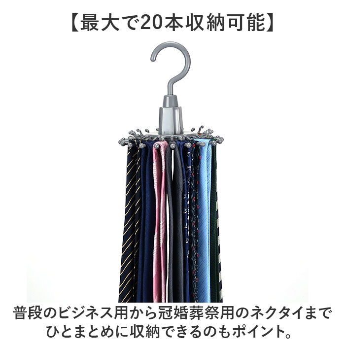 ネクタイハンガー 通販 ハンガー ネクタイストッパー 収納ハンガー ネクタイ収納 ネクタイ整理 省スペース 回転 多機能 360度回転 ベルト ネクタイハンガー |  | 07