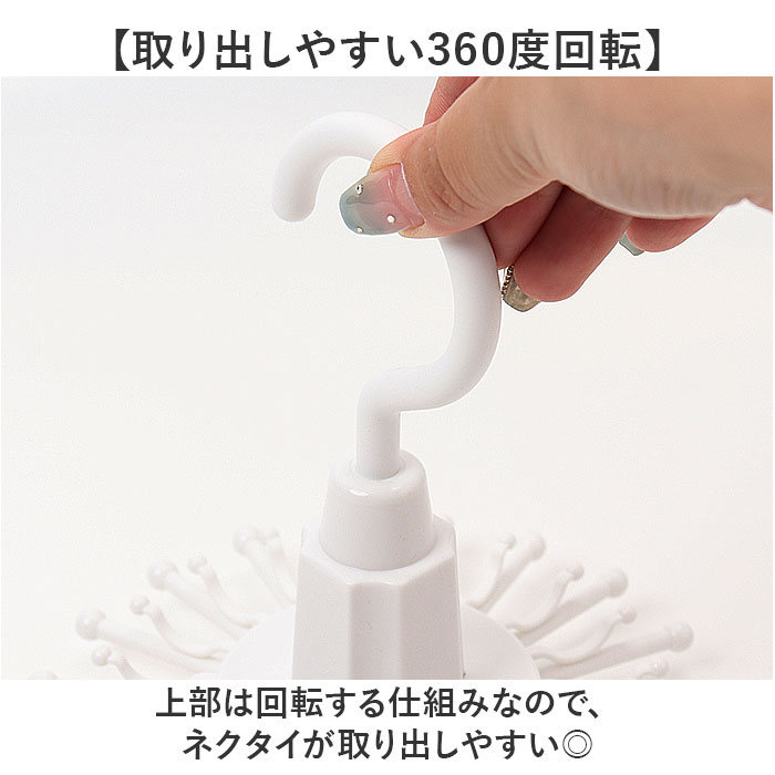 ネクタイハンガー 通販 ハンガー ネクタイストッパー 収納ハンガー ネクタイ収納 ネクタイ整理 省スペース 回転 多機能 360度回転 ベルト ネクタイハンガー |  | 08