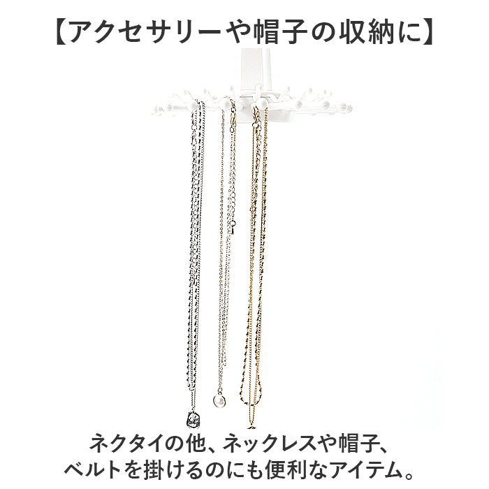 ネクタイハンガー 通販 ハンガー ネクタイストッパー 収納ハンガー ネクタイ収納 ネクタイ整理 省スペース 回転 多機能 360度回転 ベルト ネクタイハンガー |  | 09